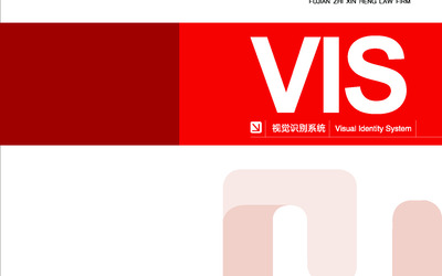 企业VI设计