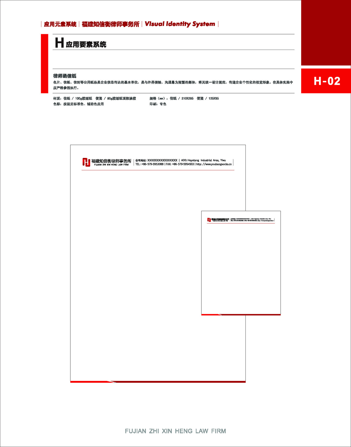 企業VI設計圖30