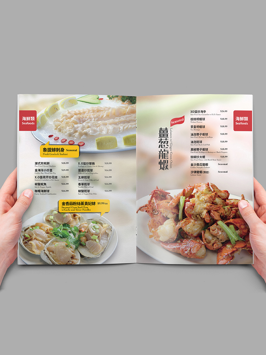 餐飲畫冊設計圖1