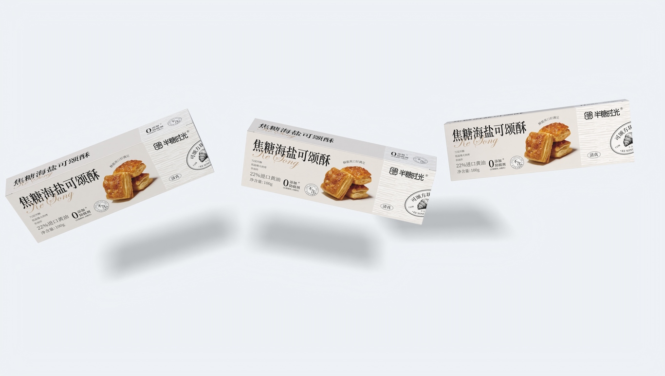 半糖时光 焦糖海盐可颂酥包装设计图5
