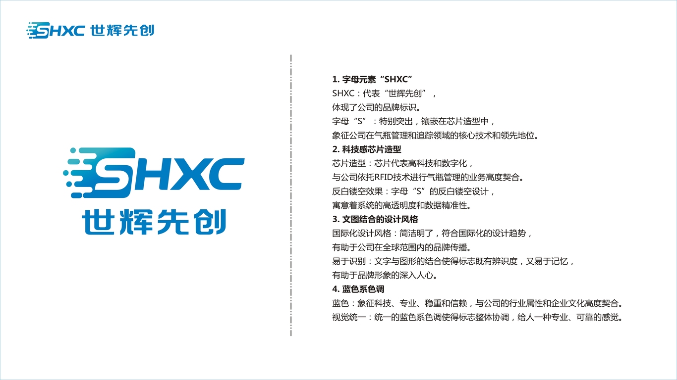 一款科技公司LOGO設計中標圖5