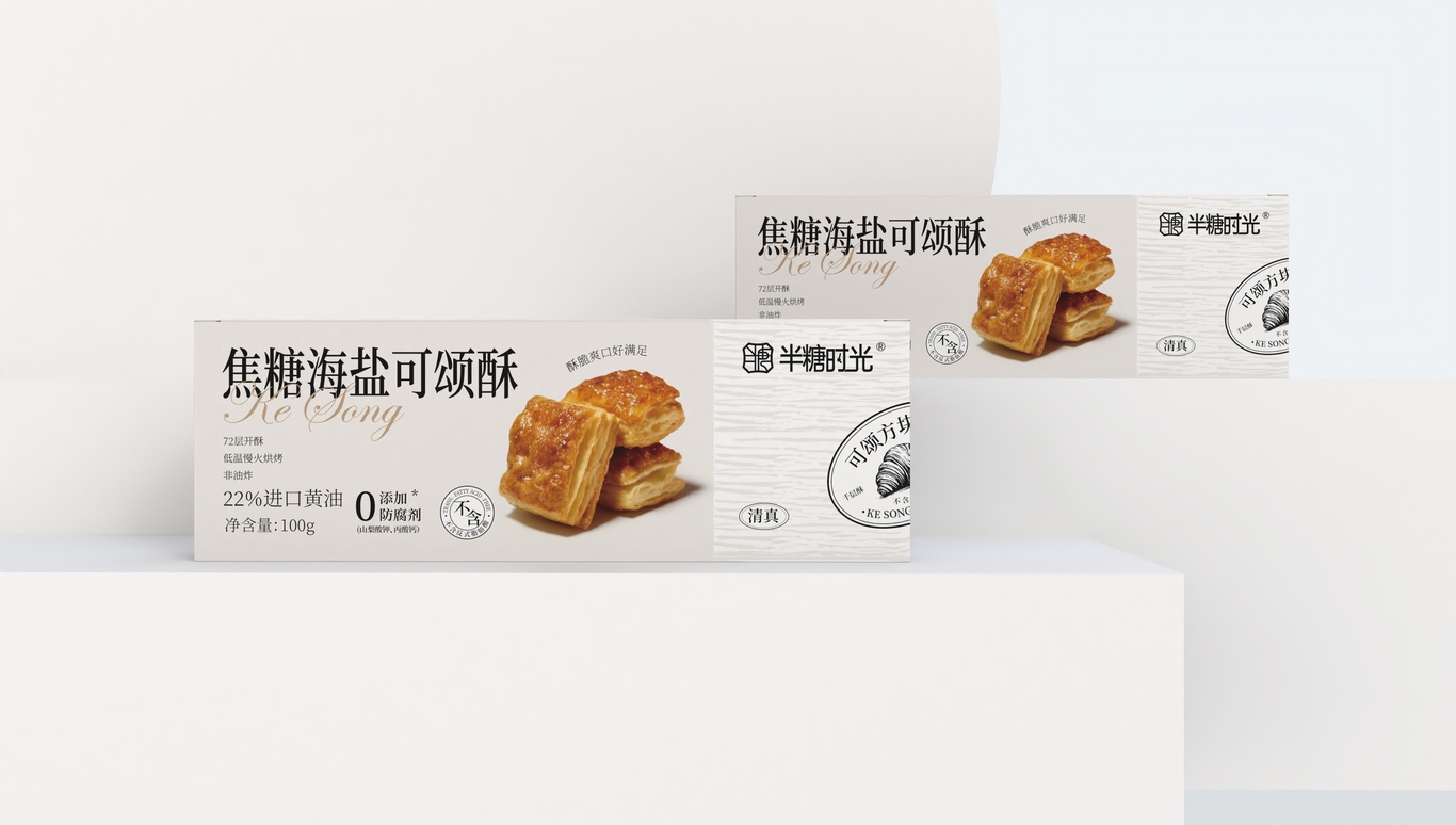 半糖时光 焦糖海盐可颂酥包装设计图1