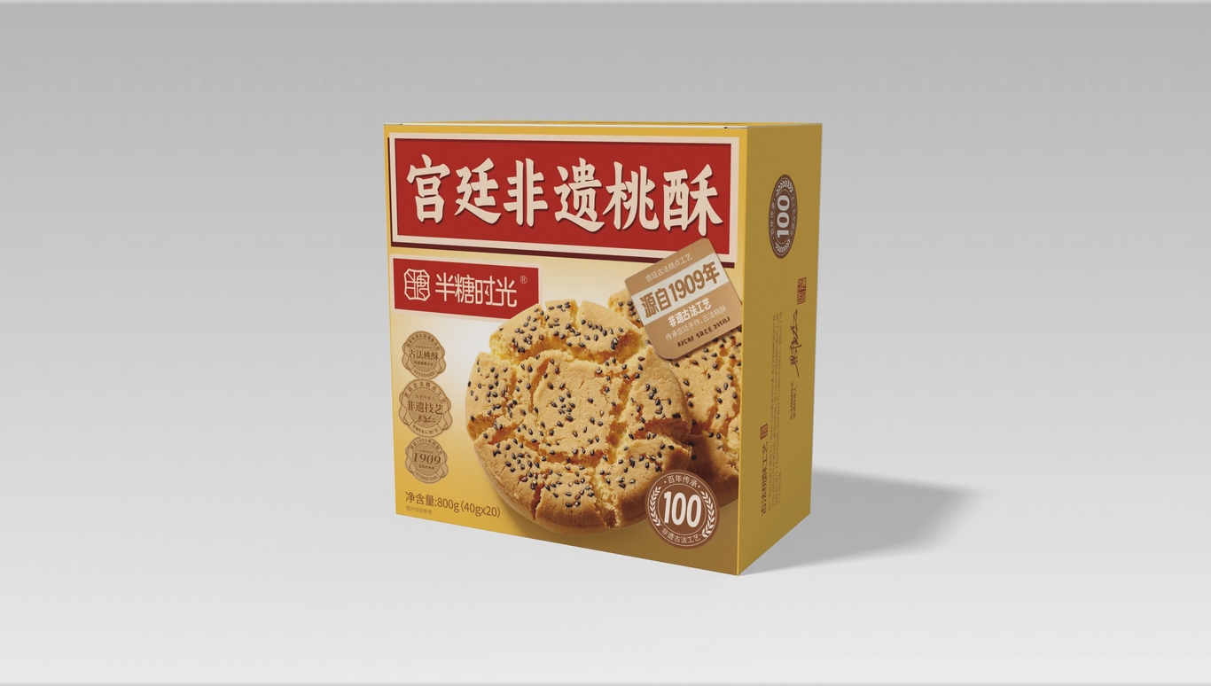 半糖时光 宫廷非遗桃酥盒子包装设计图7