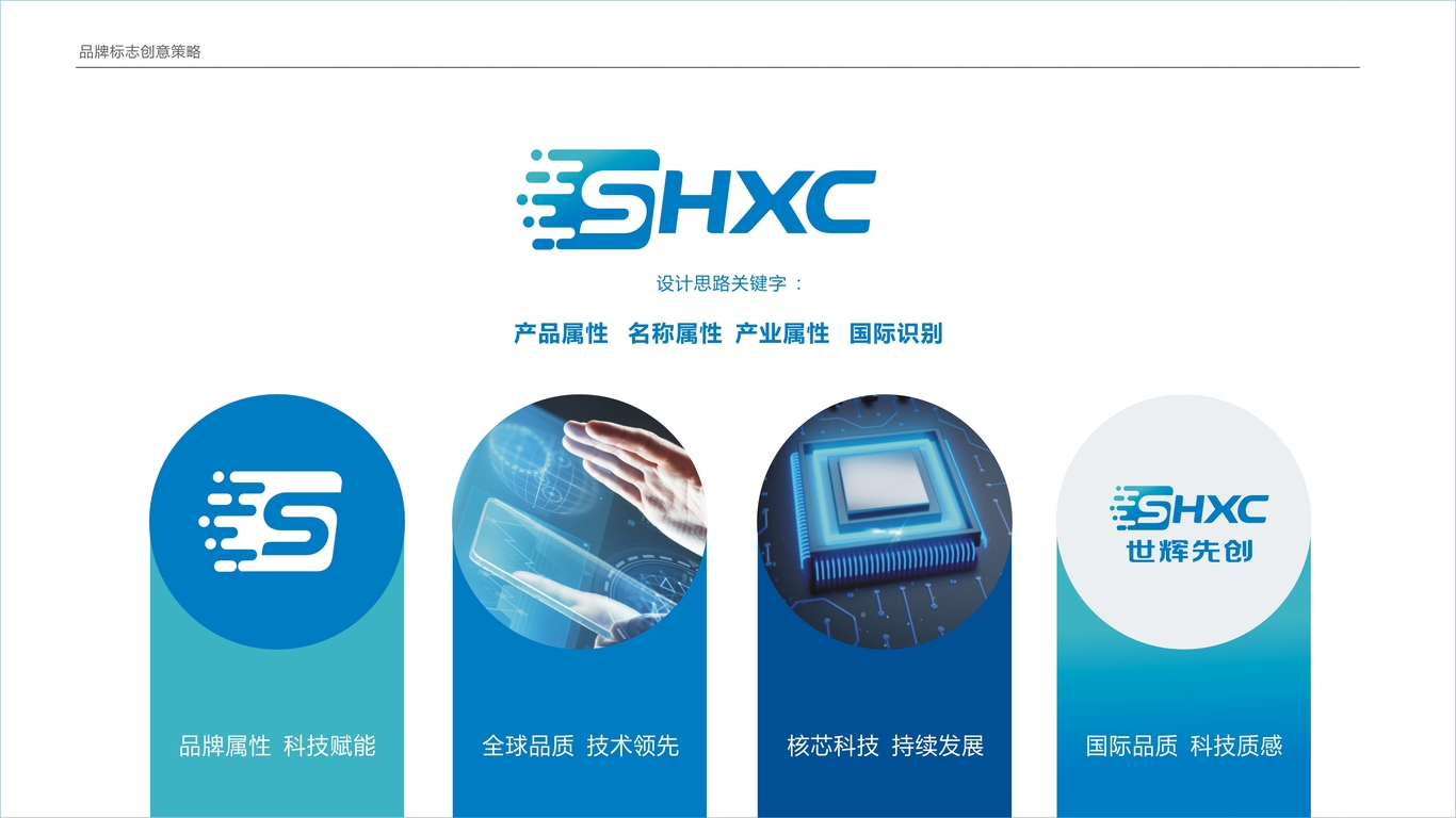 一款科技公司LOGO設計中標圖4