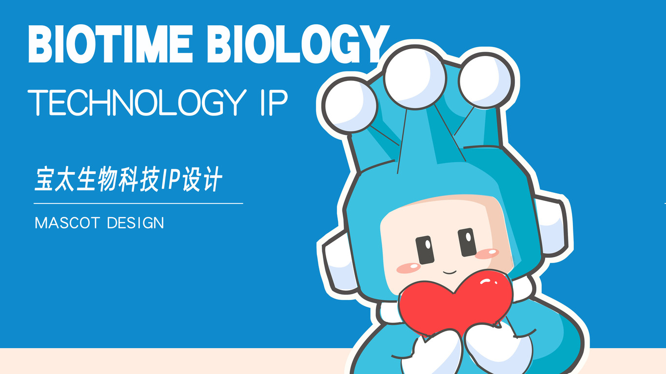 宝太生物科技IP图2