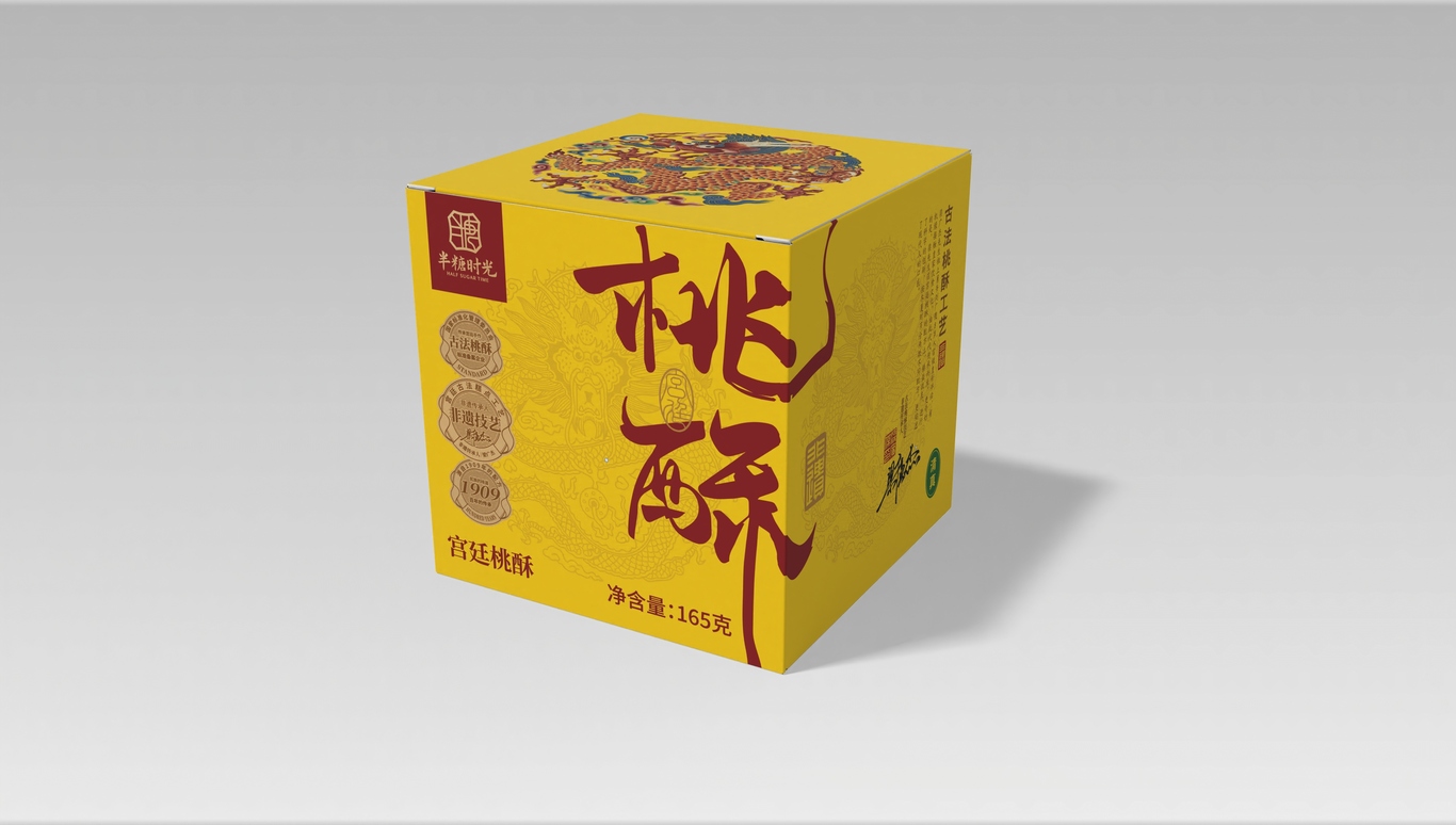 半糖时光 桃酥宫廷风格小方盒包装设计图0