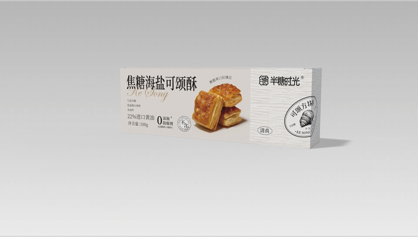 半糖时光 焦糖海盐可颂酥包装设计图0