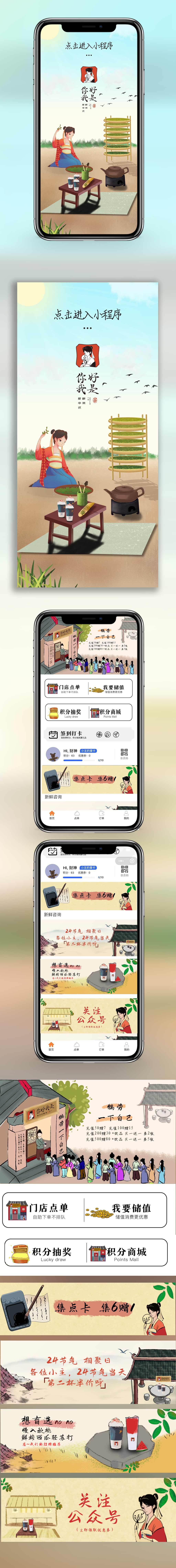 小程序設(shè)計圖0