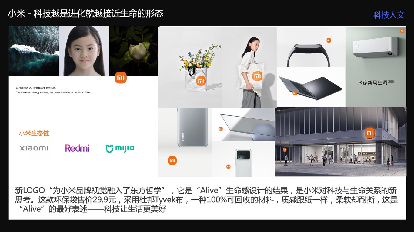 vivo新产品视觉趋势与策略图22