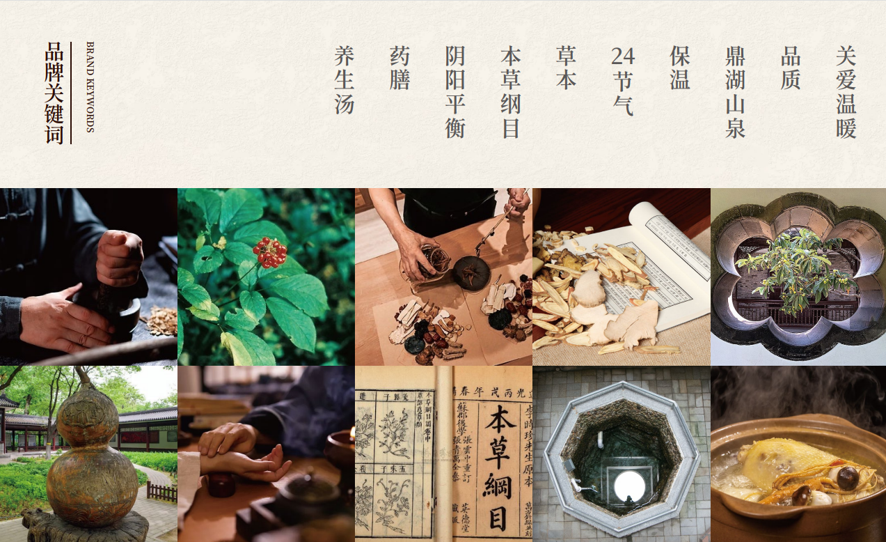 【時味珍湯】品牌策劃設計圖5