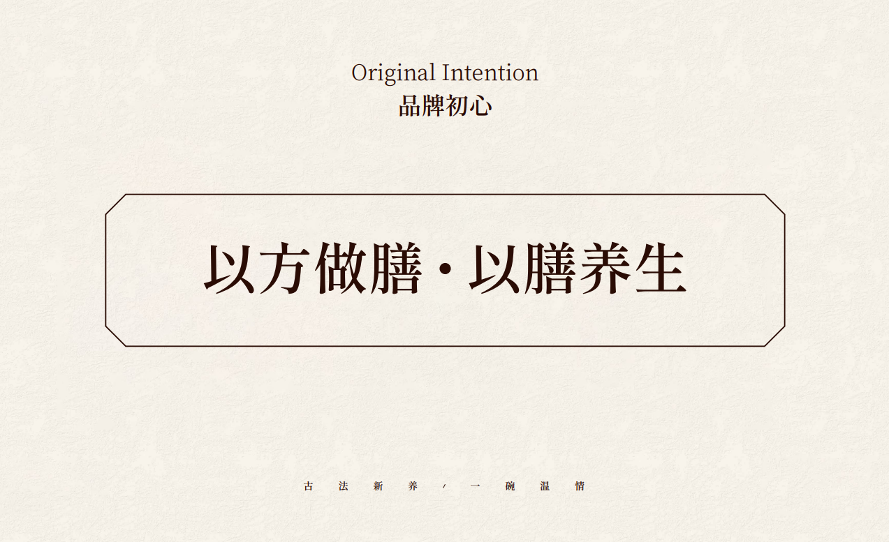 【時味珍湯】品牌策劃設計圖2