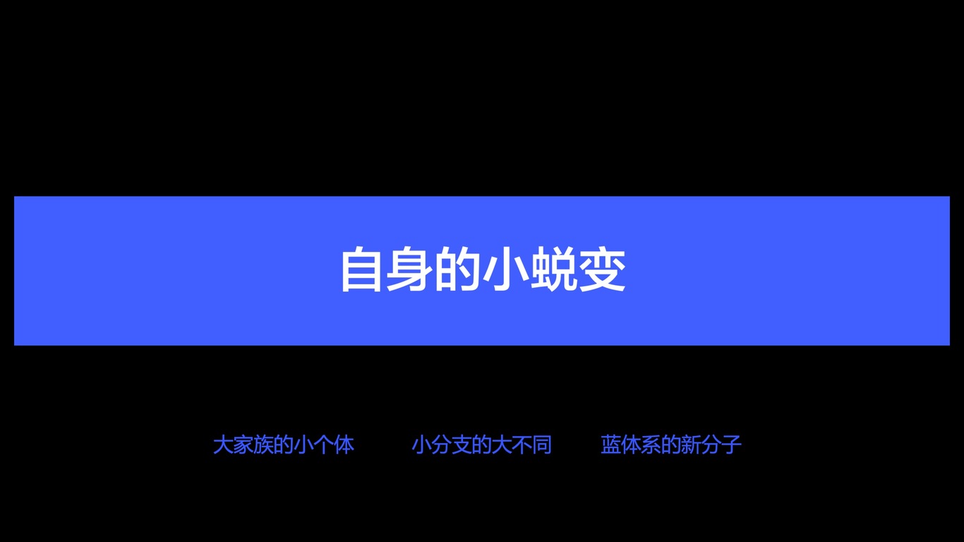 vivo新产品视觉趋势与策略图31