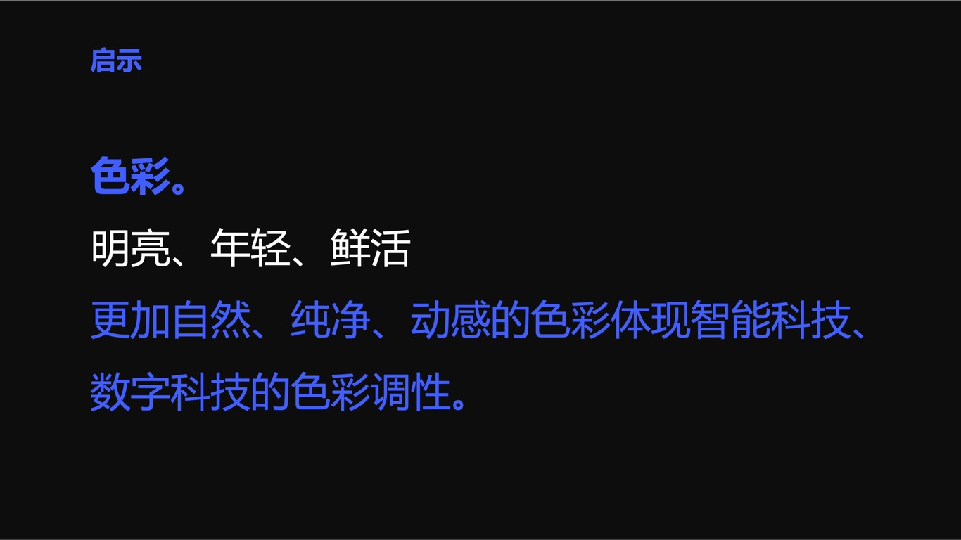 vivo新产品视觉趋势与策略图41