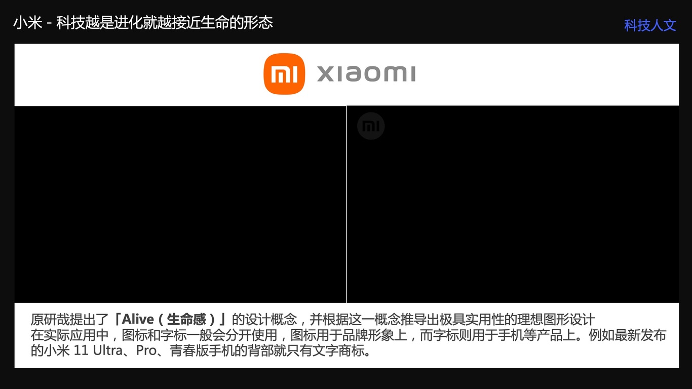 vivo新产品视觉趋势与策略图21
