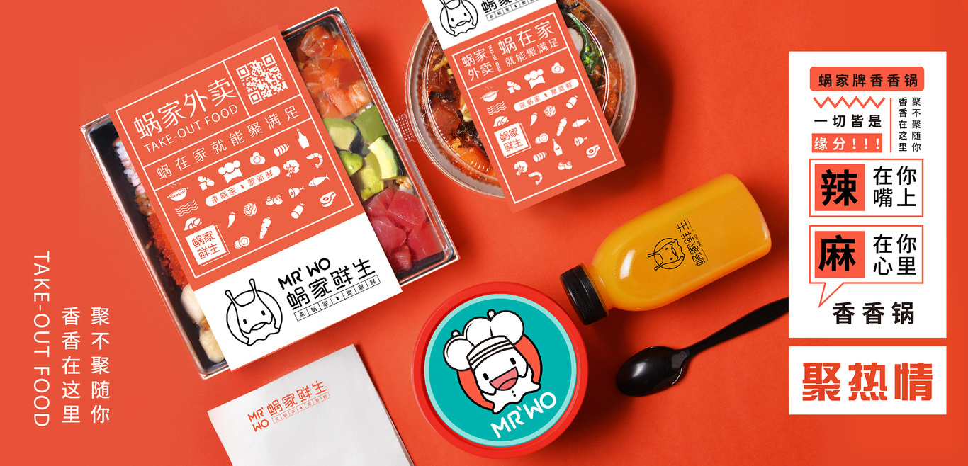 稚初丨蜗家鲜生VI设计图14