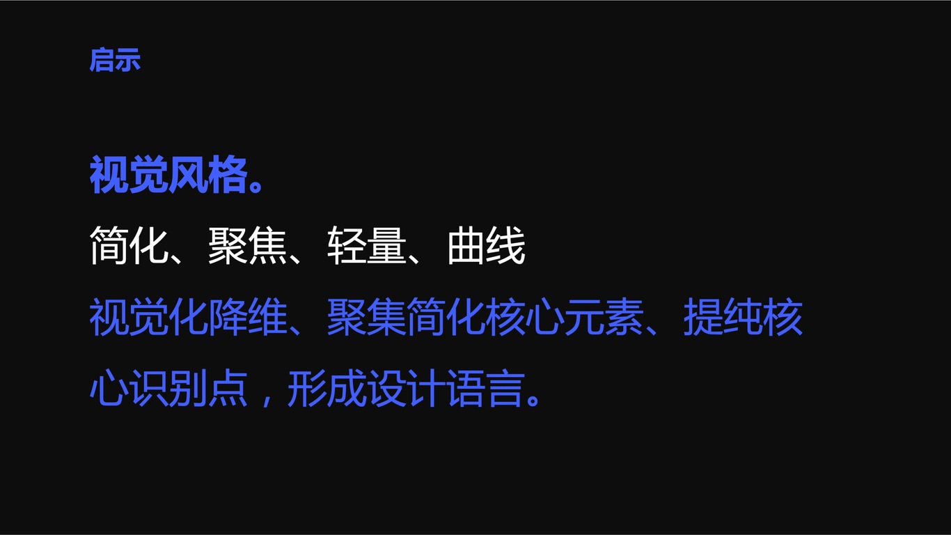 vivo新产品视觉趋势与策略图42