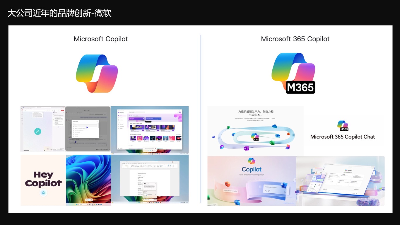 vivo新产品视觉趋势与策略图36