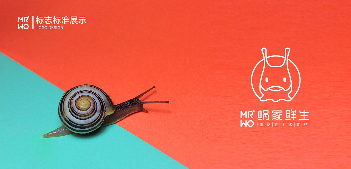 稚初丨蜗家鲜生VI设计图0