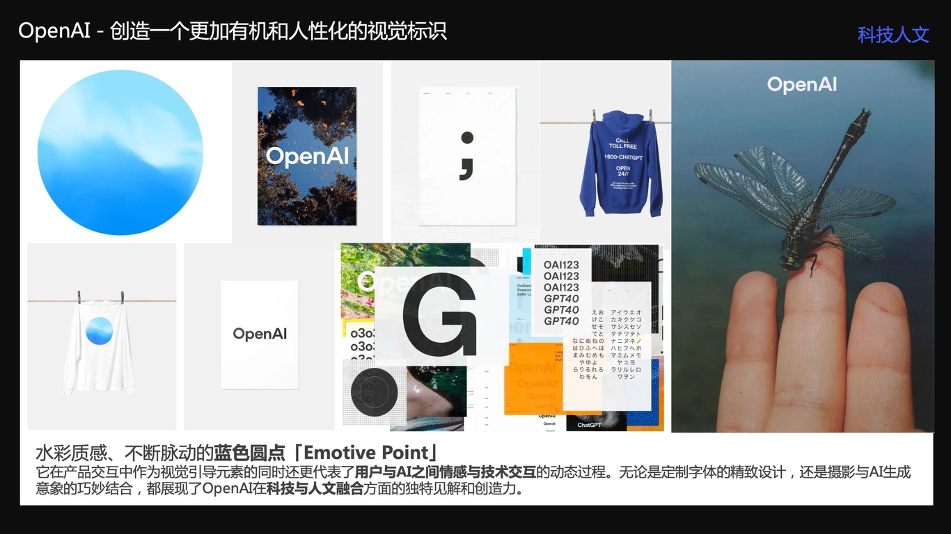 vivo新产品视觉趋势与策略图20