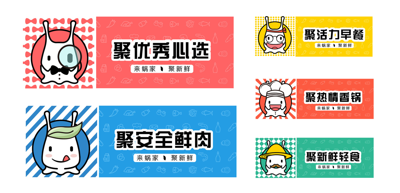 稚初丨蜗家鲜生VI设计图7