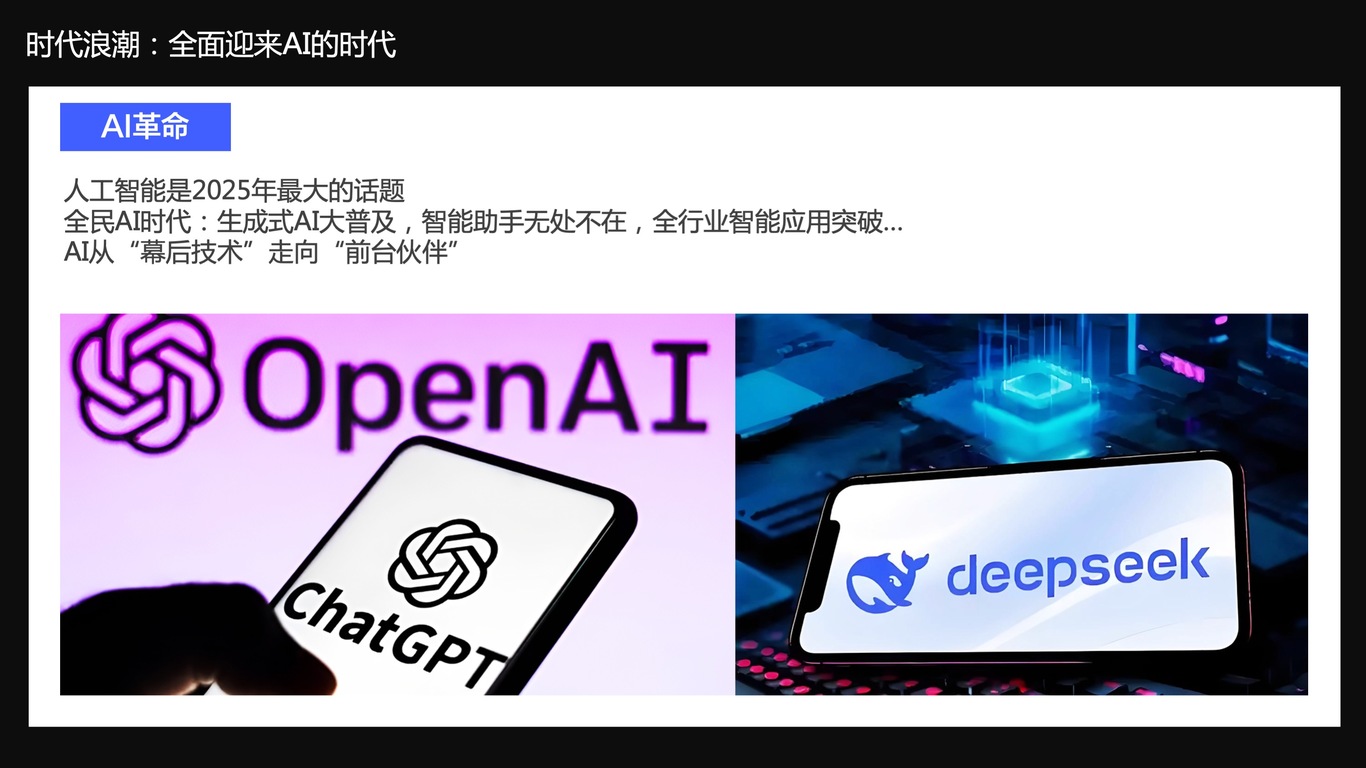 vivo新产品视觉趋势与策略图3