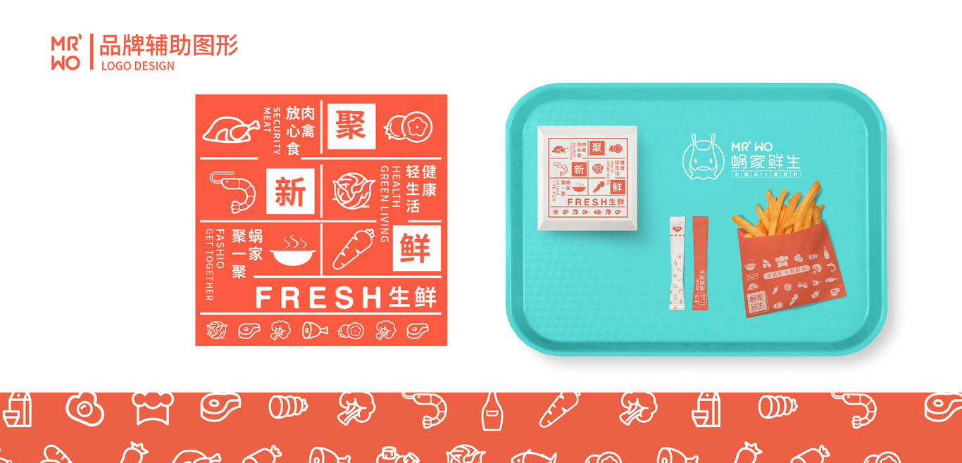 稚初丨蜗家鲜生VI设计图11