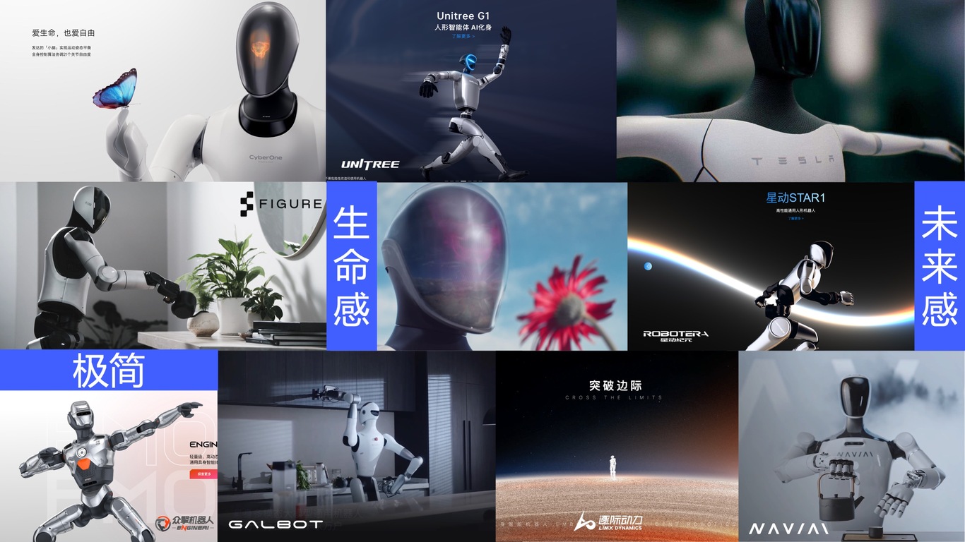 vivo新产品视觉趋势与策略图49