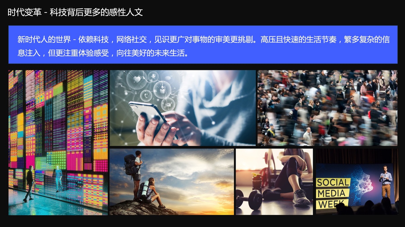 vivo新产品视觉趋势与策略图9