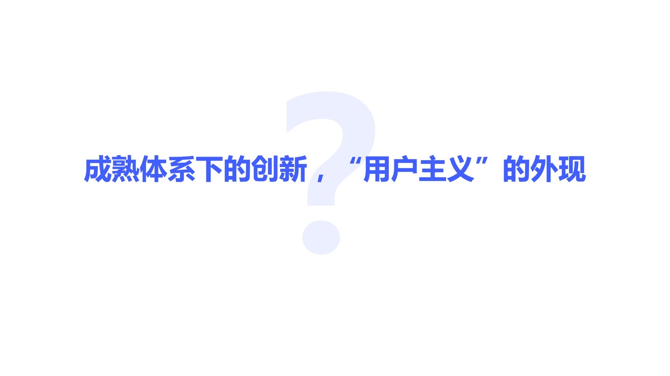 vivo新产品视觉趋势与策略图53