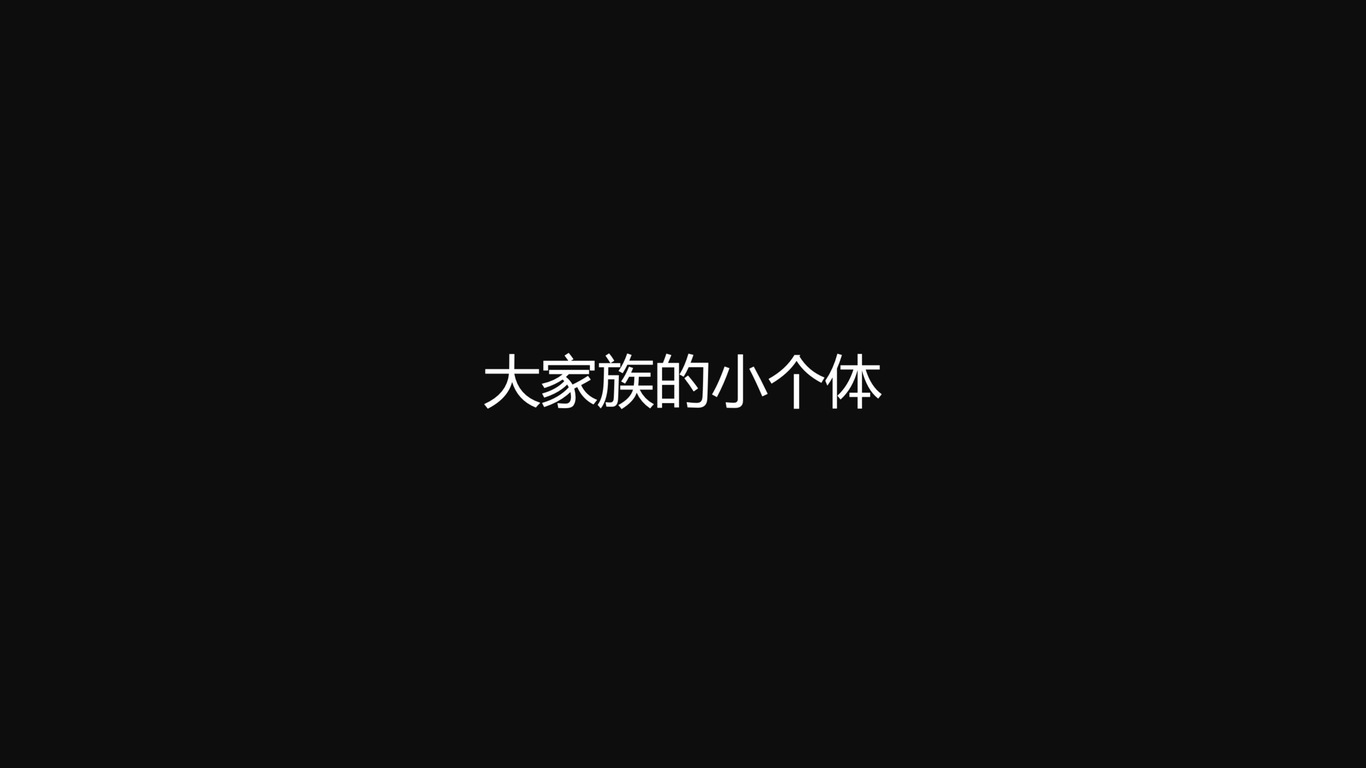 vivo新产品视觉趋势与策略图32