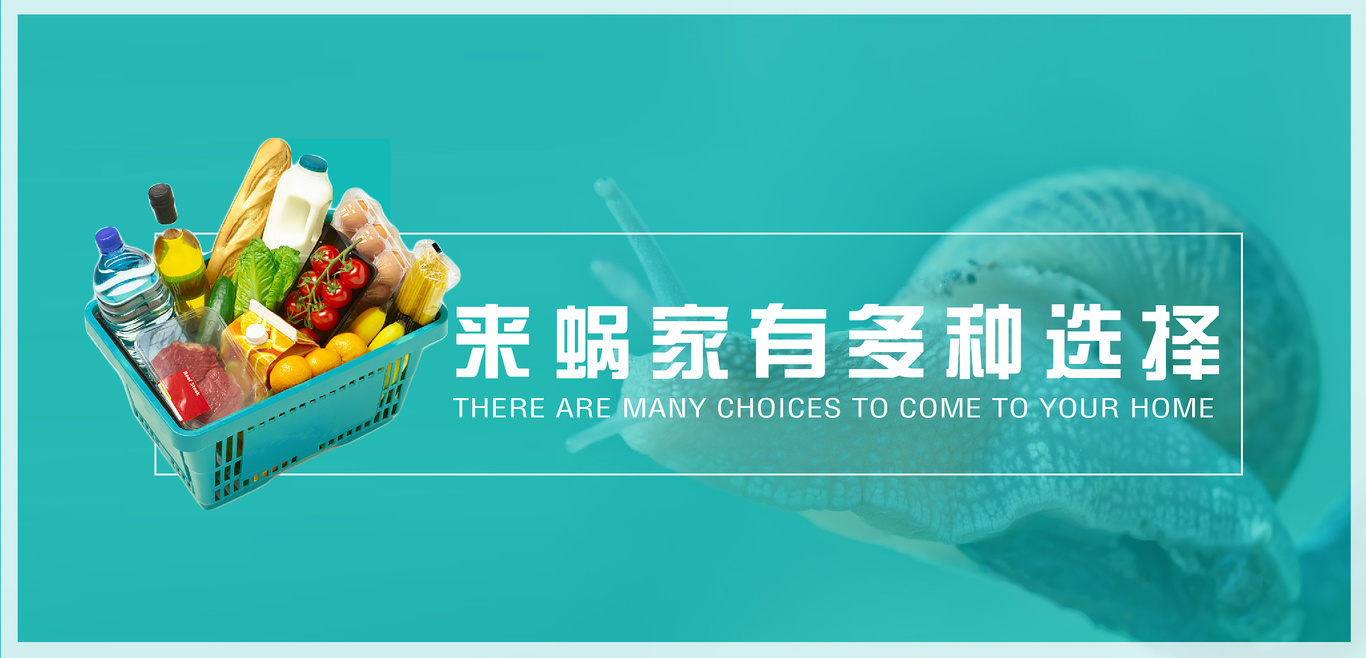 稚初丨蜗家鲜生VI设计图2