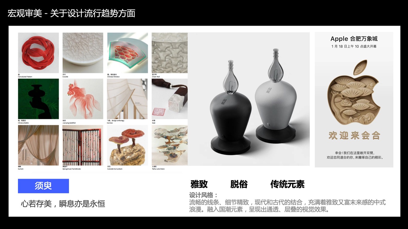 vivo新产品视觉趋势与策略图13