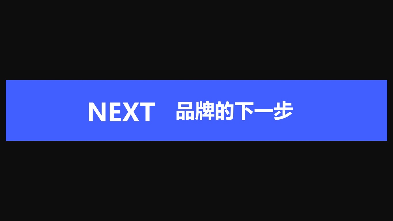 vivo新产品视觉趋势与策略图5