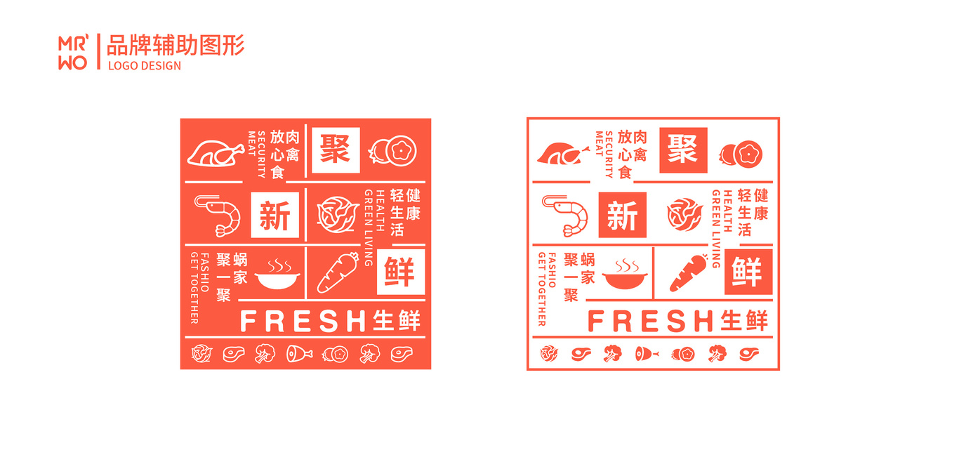 稚初丨蜗家鲜生VI设计图12