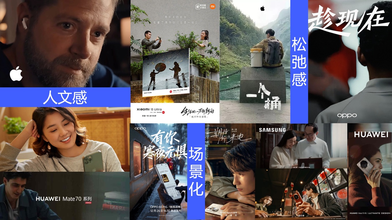vivo新产品视觉趋势与策略图10