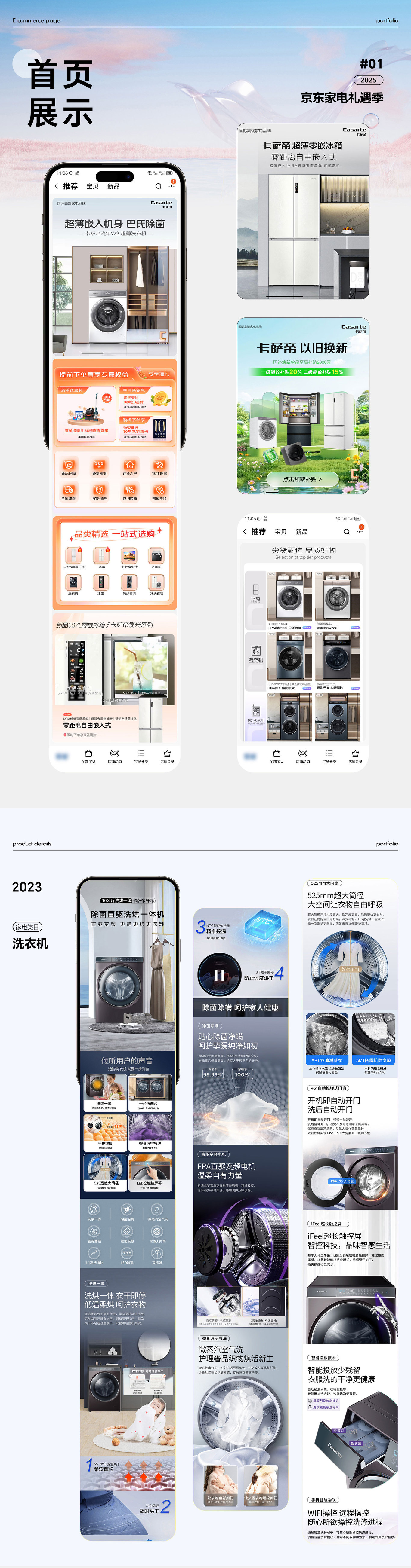 首页设计图0