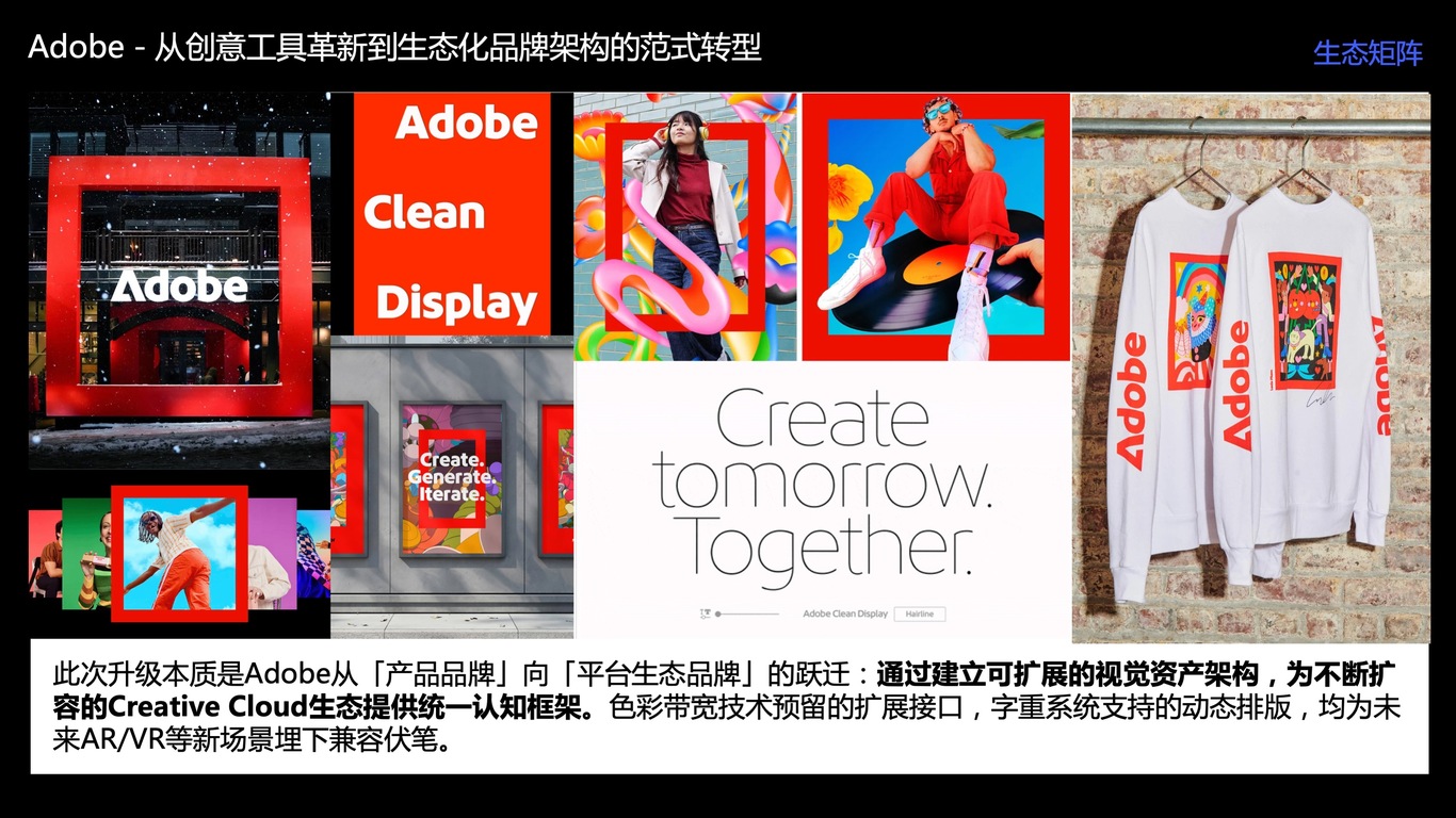 vivo新产品视觉趋势与策略图28