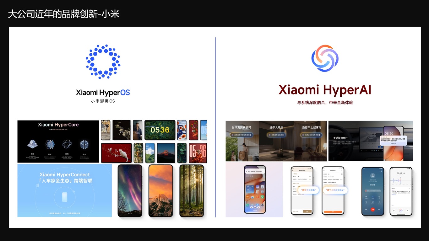 vivo新产品视觉趋势与策略图38