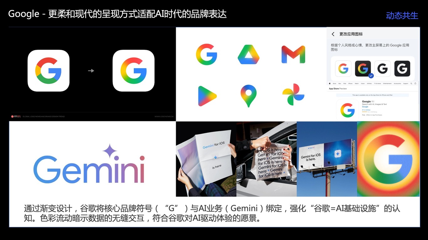 vivo新产品视觉趋势与策略图23