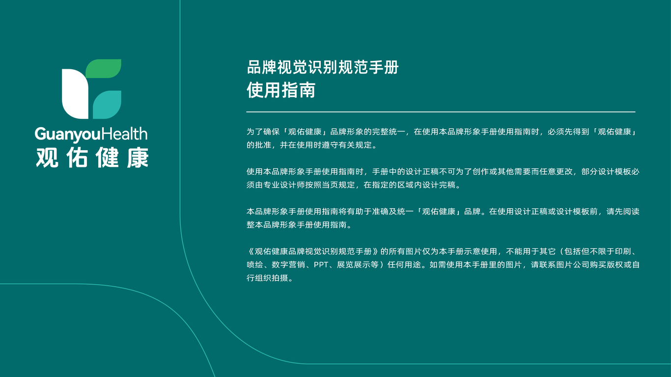 VI設(shè)計(jì)中標(biāo)圖0