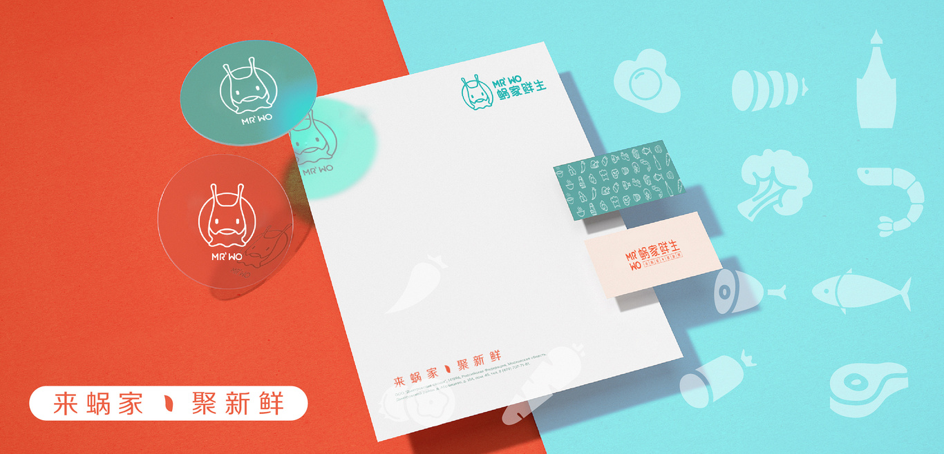 稚初丨蜗家鲜生VI设计图16