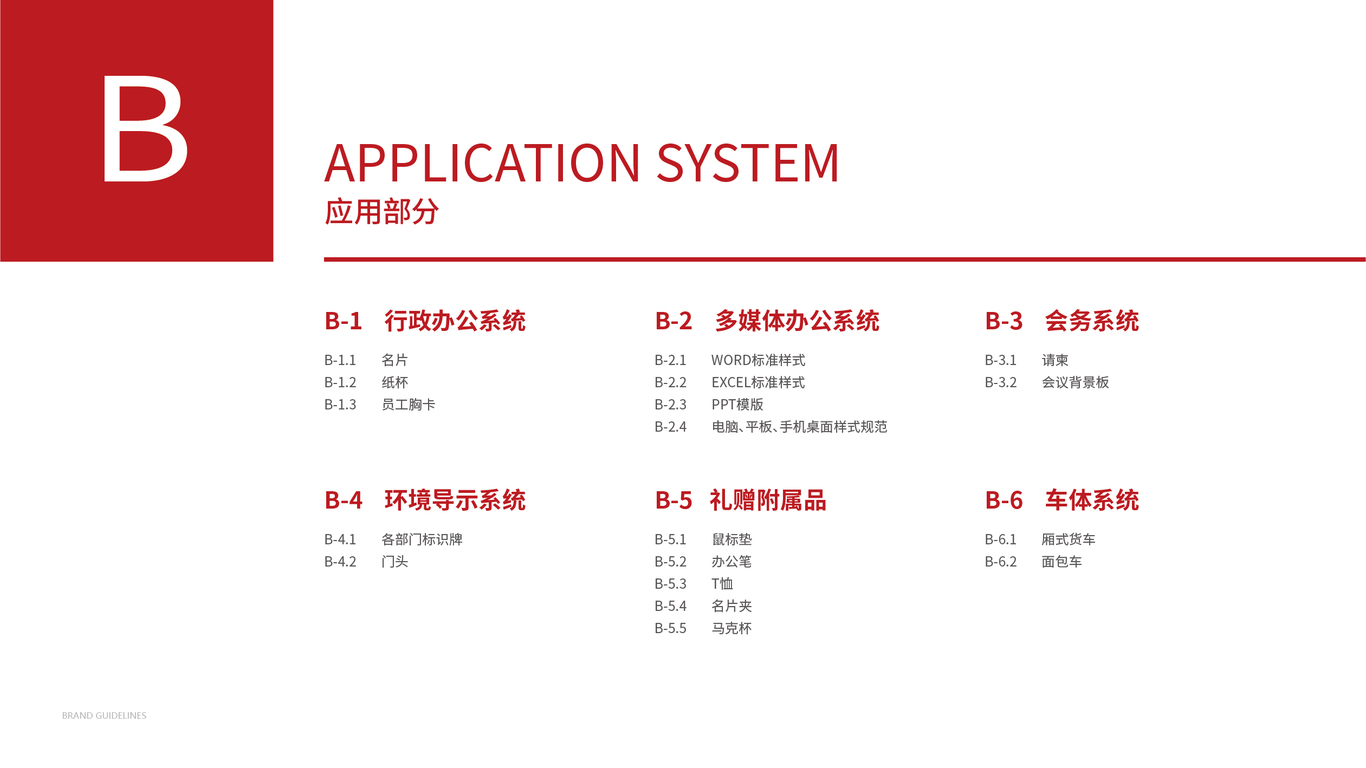 VI應(yīng)用中標(biāo)圖1