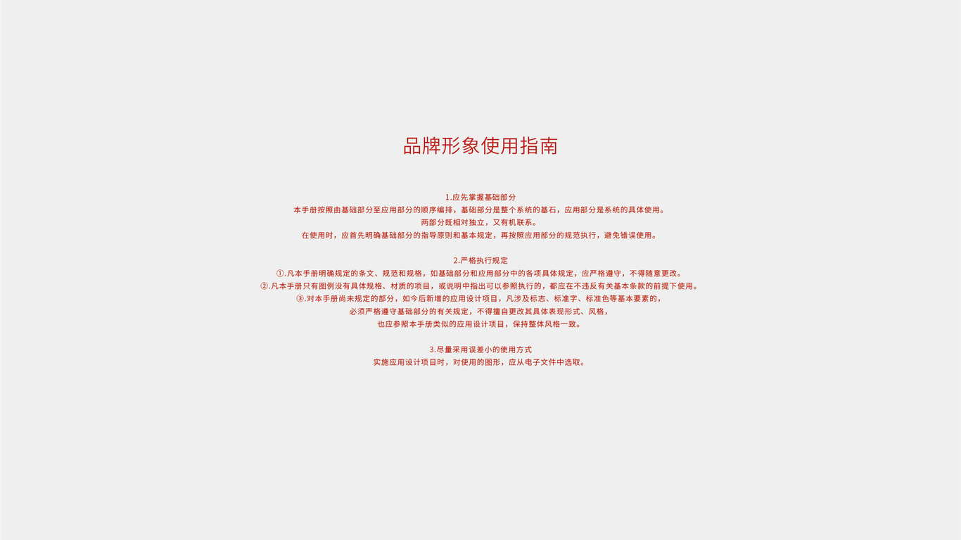 VI應(yīng)用中標(biāo)圖0