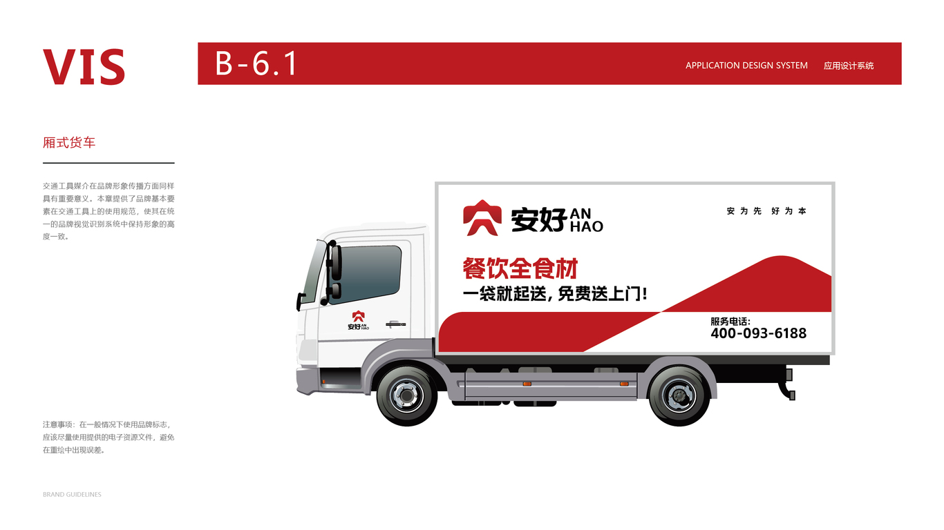 VI應(yīng)用中標(biāo)圖18