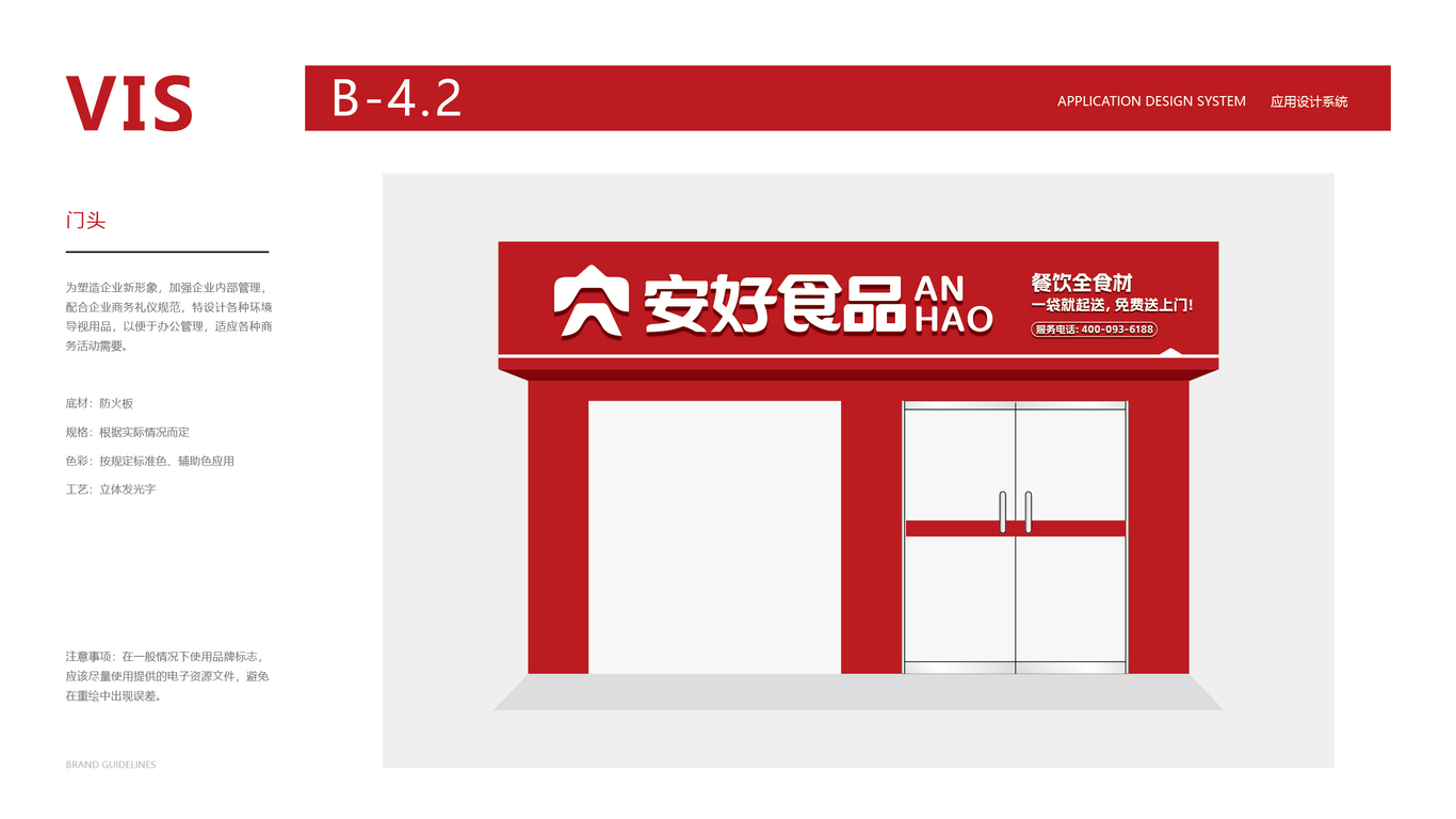 VI應(yīng)用中標(biāo)圖12