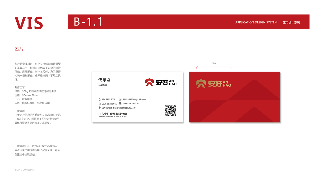 VI應(yīng)用中標(biāo)圖2
