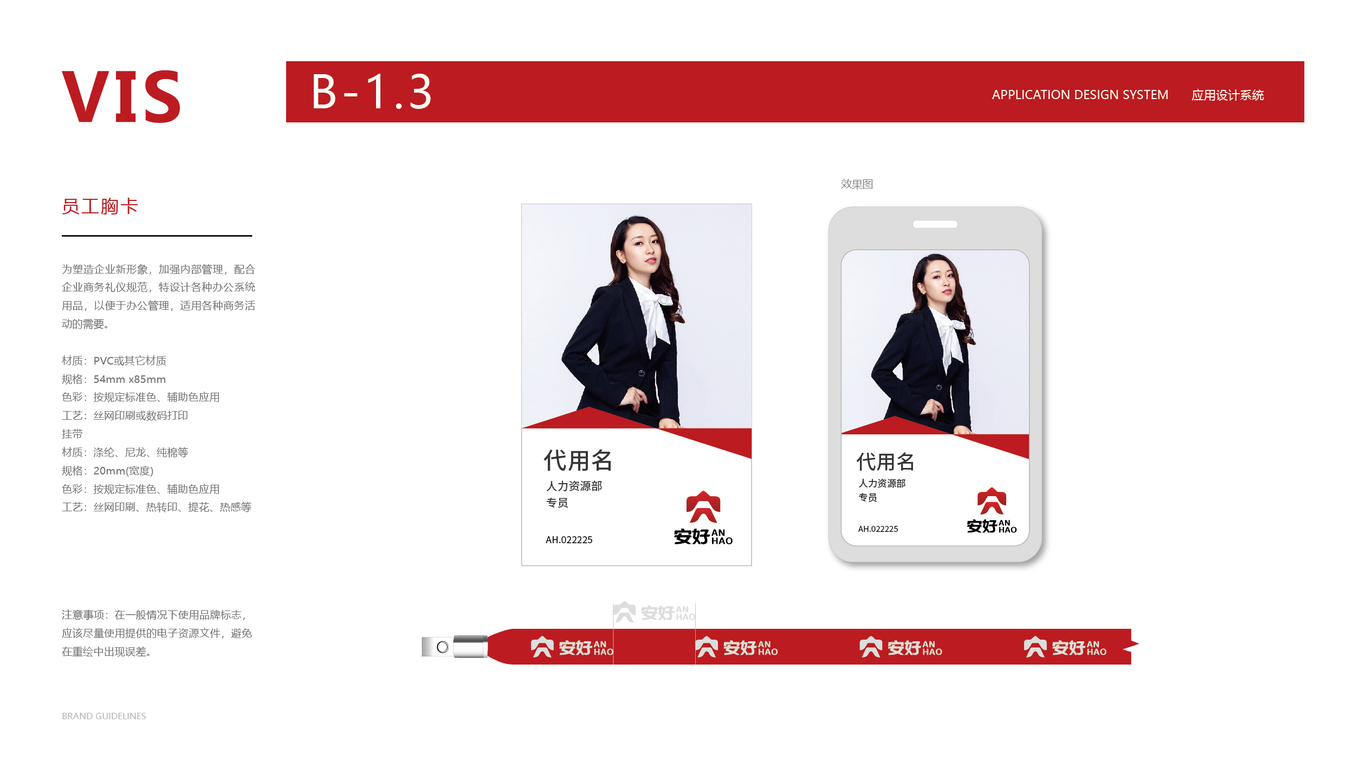 VI應(yīng)用中標(biāo)圖4