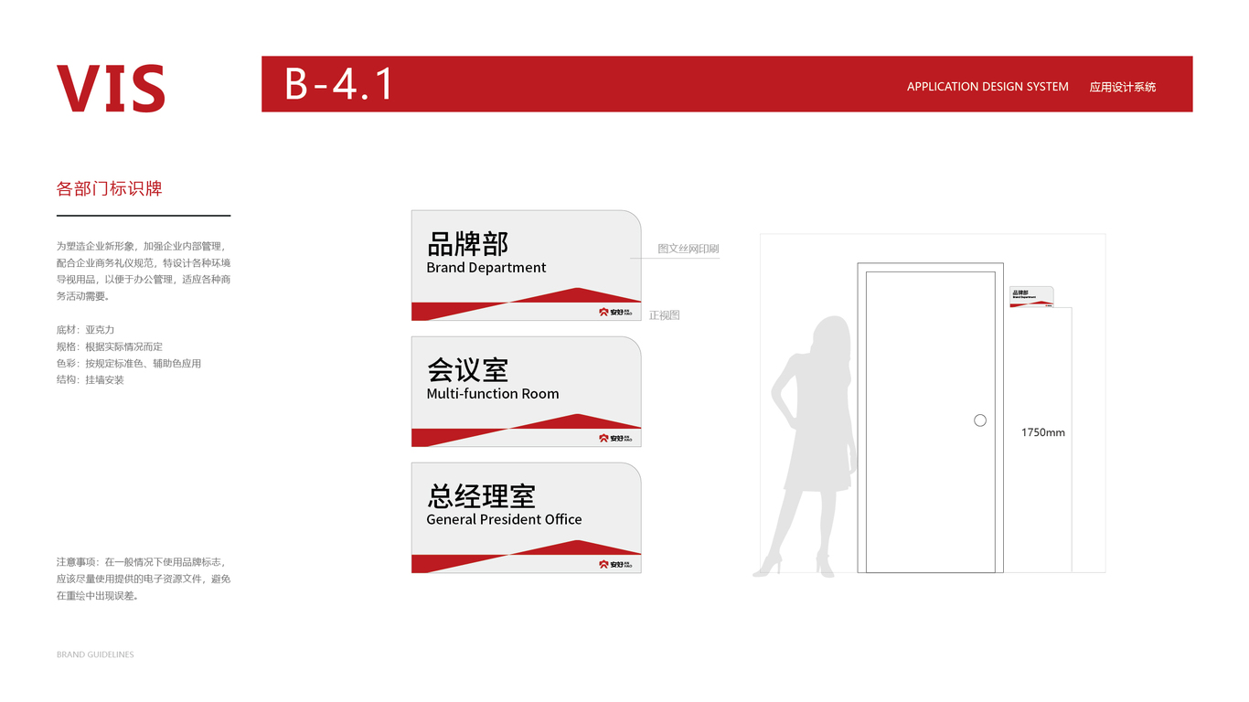 VI應(yīng)用中標(biāo)圖11