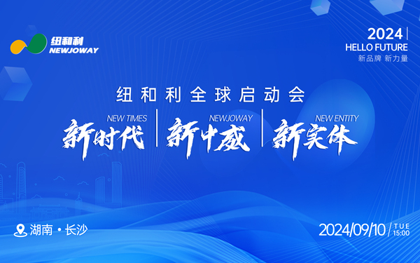 紐和利會(huì)議主KV