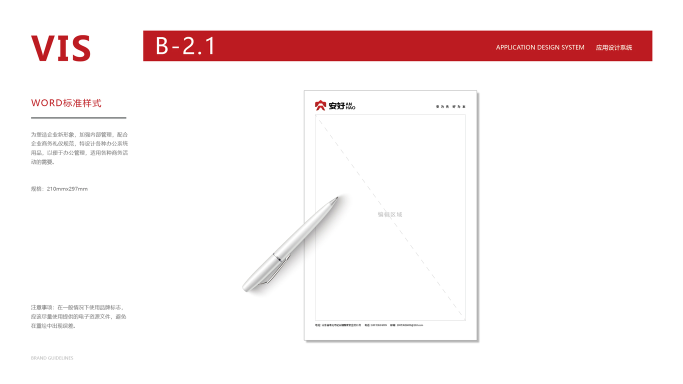 VI應(yīng)用中標(biāo)圖5